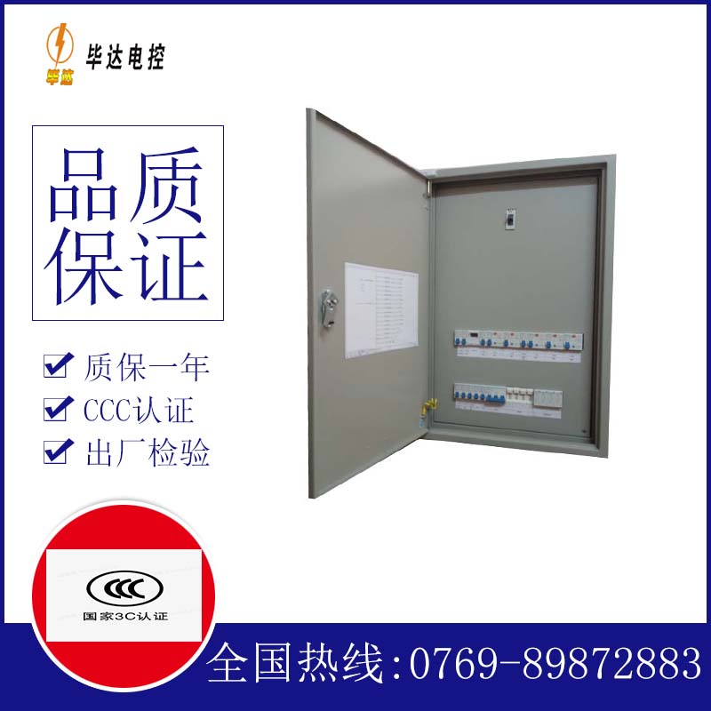 麻阳配电盘