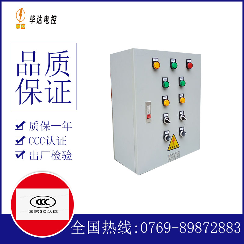 麻阳电控箱